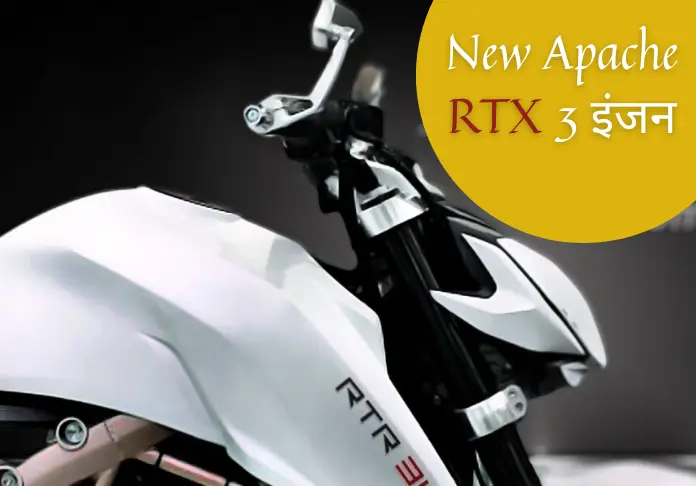 tvs apache rtx 313 engine 6