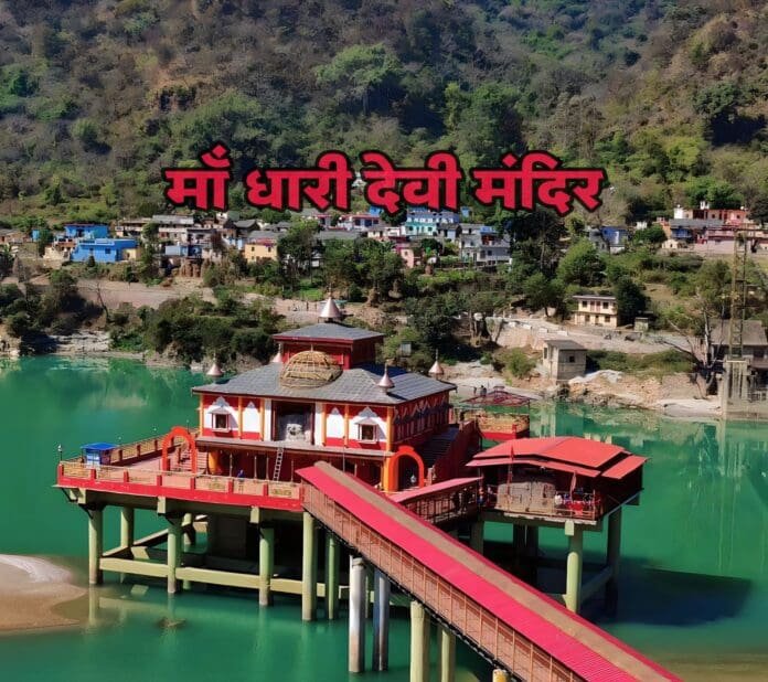 Dhaari Devi Mandir