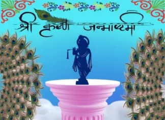 Krishna Janmashtami Date 2024: समय व महत्व Krishna Janmashtami Date 2024