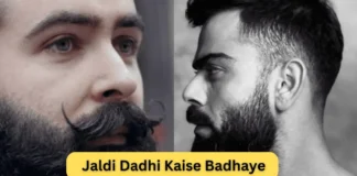 Jaldi Dadhi Kaise Badhaye ? | How to Grow Beard Fast ? Jaldi Dadhi Kaise Badhaye | How to Grow Beard Fast
