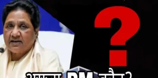 Election Date 2024 India | अगला PM कौन? | BJP, INC & BSP? Election Date 2024 India