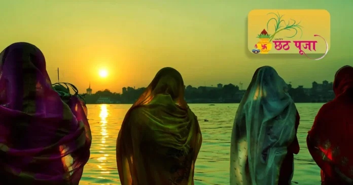 Chhath Puja 2024