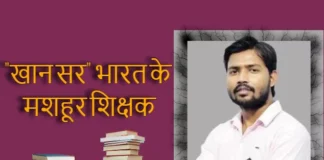 Khan Sir Kon Hai? | Khan Sir Biography,Introtution & Controversies khan sir kon hai?