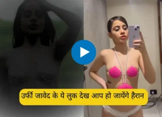 Urfi Javed Top 5 SHOCKING fashion choices: नहीं देखी होंगी ऐसी ड्रेसेस जो पहनती हैं उर्फी जावेद Urfi Javed Top 5 SHOCKING fashion choices