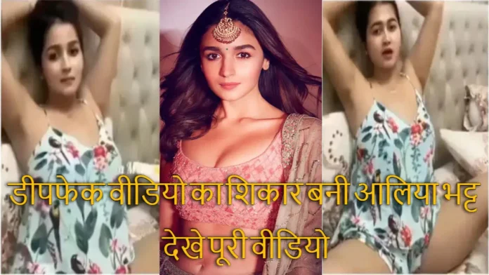 Alia bhatt Deepfake Viral Video