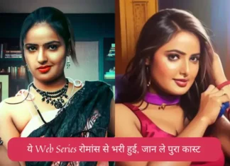 Lady Doctor Web Series Cast: डॉक्टर और मरीज के बीच हुआ कुछ ऐसा देखकर हो जायँगे दांग, जाने पूरा कास्ट Lady Doctor Web Series Cast