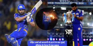 Rohit Sharma को कप्तानी से हटाने के बाद Mumbai Indians के फैन्स में मचा बवाल, फैन्स ने जलाई जर्सी , कैप Rohit sharma को कप्तानी से हटाने के बाद Mumbai Indians के फैन्स में मचा बवाल, फैन्स ने जलाई जर्सी , कैप