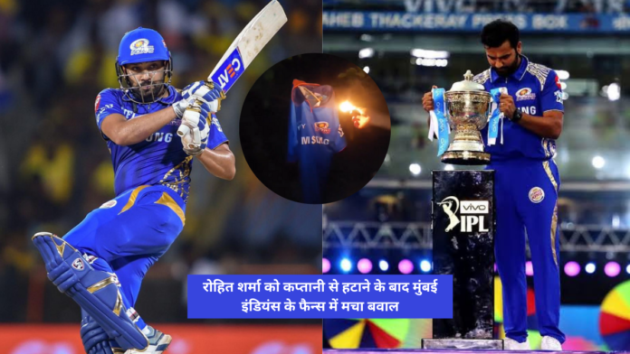 Rohit sharma को कप्तानी से हटाने के बाद Mumbai Indians के फैन्स में मचा बवाल, फैन्स ने जलाई जर्सी , कैप