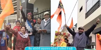 Bank Colony Yamunanagar Ram Bhakt: 9 जनवरी 2024 मंगलवार के दिन बैंक कॉलोनी वासियों ने बडी धूम-धाम से अक्षत वितरण किये Bank Colony Yamunanagar Ram Bhakt