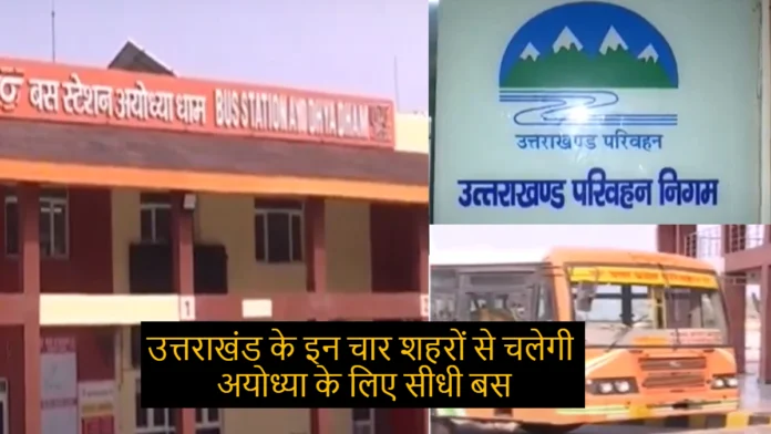 Uttarakhand to Ayodhya Direct Bus