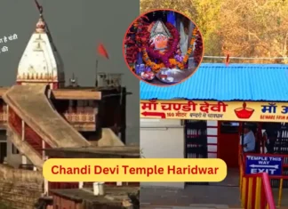 Chandi Devi Temple Haridwar: मंदिर में लगी माता चंडी देवी की मूर्ति 8वीं शताब्दी, श्रद्धालु आते है लाखो की संख्या में, जाने क्या है मान्यता Chandi Devi Temple Haridwar