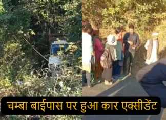 Chinyalisaur Chamba Bypass Pickup Accident: चम्बा बाईपास पर हुआ कार एक्सीडेंट, बाल-बाल बचे 3 लोग Chinyalisaur Chamba Bypass Pickup Accident