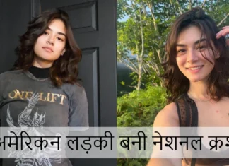 Keiani Viral Video: अमेरिकन लड़की बनी नेशनल क्रश, वीडियो तेजी से हो रही है वायरल, जाने कौन है कीयानी माबे Keiani Viral Video