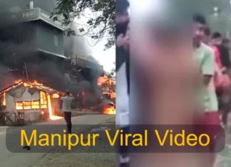 Manipur Viral Video: मणिपुर में घटी घटना की वीडियो हो रही है वायरल, जाने क्या है घटना पूरी कहानी Manipur Viral Video
