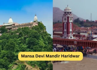 Mansa Devi Mandir Haridwar: मंदिर आस्था का एक बड़ा केंद्र है, लाखो लोग मांगते है अपनी मनोकामना, जाने महत्वपूर्ण जानकारियां Mansa Devi Mandir Haridwar