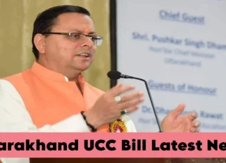 Uttarakhand UCC Bill Latest News: हलाला पर लगेगी रोक, 6 फरवरी को सरकार पेश करेगी UCC बिल Uttarakhand UCC Bill