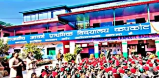 Kapkot Primary School 41 Students Selected in Sainik School : बच्चो ने आखिर कैसे रचा इतिहास क्या है पीछे की कहानी Kapkot Primary School
