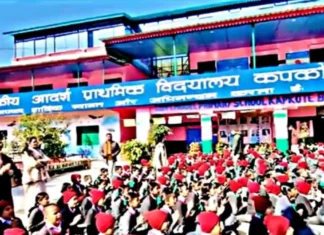 Kapkot Primary School 41 Students Selected in Sainik School : बच्चो ने आखिर कैसे रचा इतिहास क्या है पीछे की कहानी Kapkot Primary School