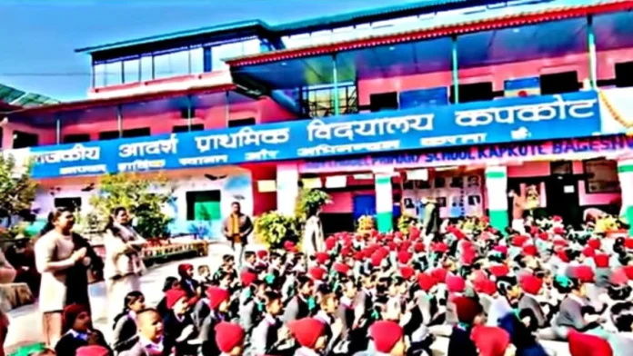 Kapkot Primary School