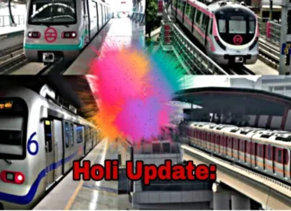 Delhi Metro Holi Update: होली वाले दिन मेट्रो दिल्ली की टाइमिंग में होगा बदलाव सफर से पहले जान ले टाइमिंग Delhi Metro Holi Update