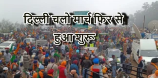 Farmers Protest: ‘दिल्ली चलो’ मार्च फिर से शुरू होने पर दर्जनों लोग ‘हिरासत में’ लिए गए, पुलिस ने दावों से इनकार किया | 5 अंक* Farmers Protest