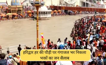 Mahashivratri Haridwar 2024: हरिद्वार हर की पौड़ी पर गंगाजल भर निकला भक्तों का जन सैलाब Mahashivratri Haridwar 2024