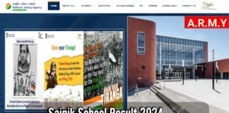 Sainik School Result 2024: सैनिक स्कूल में पढ़ने का सपना होगा पूरा, एंट्रेंस एग्जाम के रिजल्ट हुए घोषित Sainik School Result 2024