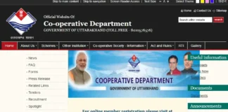 Uttarakhand Cooperative Bank Recruitment 2024: क्लर्क,कैशियर, सहायक प्रबंधक आदि पदों के लिए भर्ती uttarakhand cooperative bank recruitment 2024