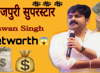 Pawan Singh Net Worth: लॉली पॉप लागे लु सुपरहिट गाने के गायक की ये बातें शायद ही आप जानते होंगे Pawan Singh Networth