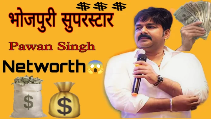 Pawan Singh Networth