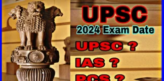 UPSC Exam 2024 Date: योग्यता में बदलाव, उम्र सीमा आदि के बारे में पूरी जानकारी जानें UPSC exam date 2024