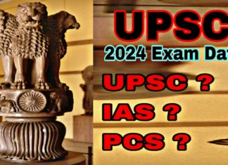 UPSC Exam 2024 Date: योग्यता में बदलाव, उम्र सीमा आदि के बारे में पूरी जानकारी जानें UPSC exam date 2024