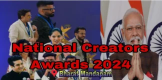 National Creators Awards 2024: प्रधानमंत्री नरेंद्र मोदी ने भारत मंडपम में पहला राष्ट्रीय रचनाकार पुरस्कार प्रदान किया National Creator Awards 2024