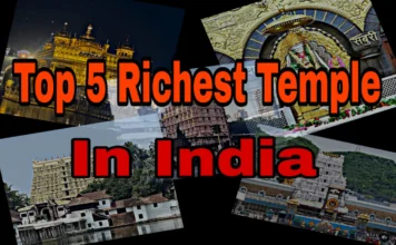 Top 5 Richest Temple in India: सबसे ज्यादा संपत्ति है इन पवित्र मंदिरो की जानकार चक्कर आजायेंगे। Top 5 Richest Temple in India