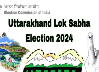 Uttarakhand Lok Sabha Election 2024 Date: निर्वाचन आयोग ने बताई उत्तराखंड चुनाव की तारीख और क्या कहा – Uttarakhand Lok Sabha Election 2024 Date
