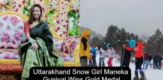 उत्तराखंड की स्नो गर्ल मेनका गुंज्याल ने स्वर्ण पदक जीतकर कर दिया कमाल, दो गोल्ड और एक रजत पदक किये अपने नाम Uttarakhand Snow Girl Maneka Gunjyal Wins Gold Medal