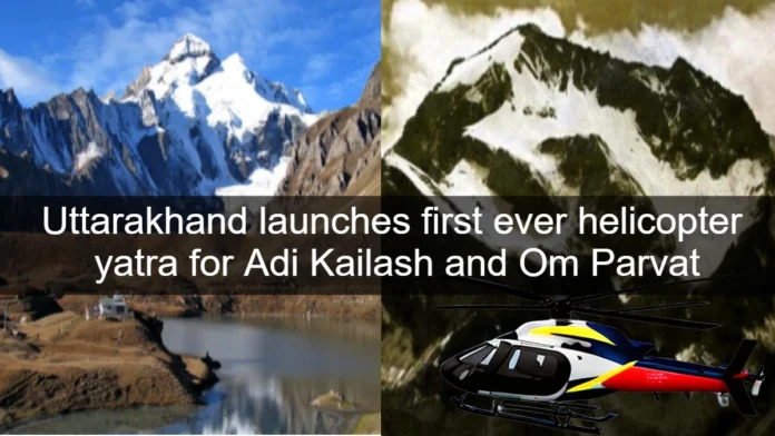 Uttarakhand launches first ever helicopter yatra for Adi Kailash and Om Parvat