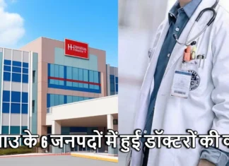 कुमाऊं में 750 चिकित्सकों के पद हुए खाली, 150 नए डॉक्टर ही हो पाए तैनात 750 Doctors Out Of Service In Six Districts Of Kumaon