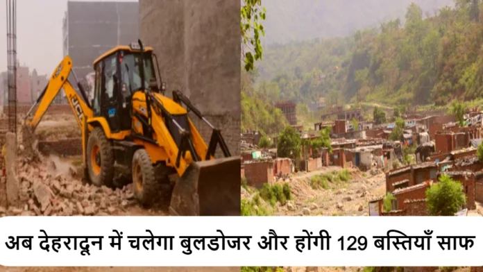 Bulldozers Will Run on 129 Illegal Settlements in Dehradun