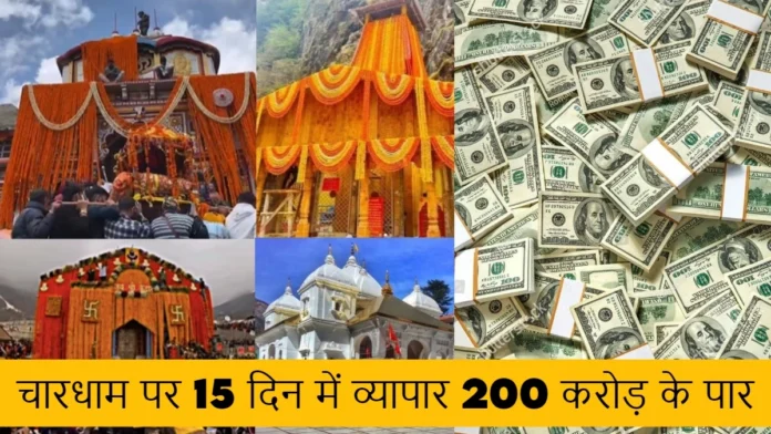 Business of More Than Rs 200 Crore in Just 15 Days of Chardham Yatra