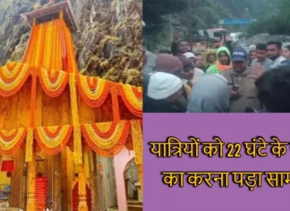 व्यापारियों ने किया प्रदर्शन, बंद रहा गंगोत्री बाजार, यात्री 22 घंटे तक फंसे रहे जाम में Chardham Yatra 2024 After Tirth Purohit Gangotri Trade Board Protest Regarding Disturbances