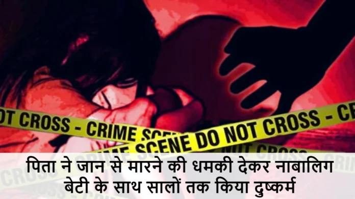 Father Was Raping His Minor Daughter for Three years