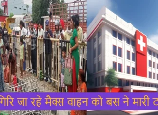 पूर्णागिरि जा रहे मैक्स वाहन को बस ने मारी टक्कर, 18 श्रद्धालु थे सवार 9 हुए घायल Jeep Going to Purnagiri With Devotees Collided With The Bus in Tanakpur