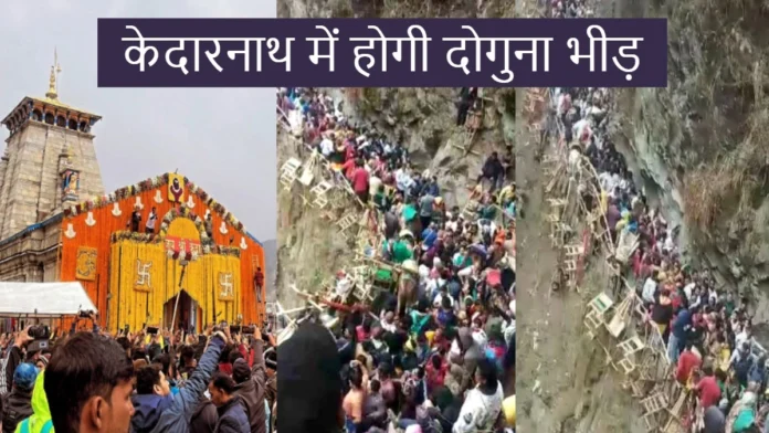 Pilgrims Inconvenience in Char Dhams Yatra 2024