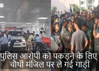 ऑपरेशन थिएटर में महिला चिकित्सक के साथ हुई छेड़खानी, पुलिस आरोपी को पकड़ने के लिए चौथी मंजिल पर ले गई गाड़ी Police Entered Ward on Third Floor With a Van to Arrest The Doctor Rishikesh Aiims Nursing Officer Molest Case