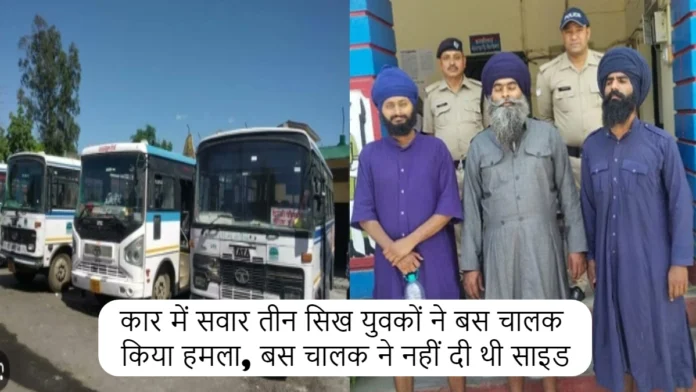 Badrinath Highway Three Sikh Youth Arrested For Attack On Bus Driver With Sword For Not Giving Way To Car