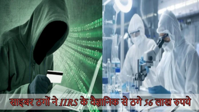 Cyber ​​​​Thugs Posing as Mumbai Crime Branch Defrauded IIRS Scientist of Rs 56 Lakh