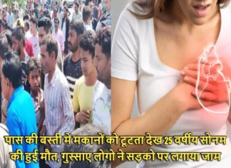 पास की बस्ती में मकानों को टूटता देख 25 वर्षीय सोनम की हुई मौत, गुस्साए लोगो ने सड़को पर लगाया जाम Dehradun Encroachment Bulldozer Run In Kathbangla Slum Colony Woman Dies Due To Shock People Block Road