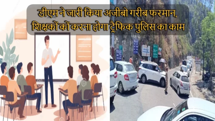 Education Department Put Teachers On Traffic Duty In Nainital