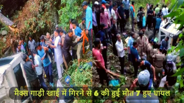 Max Taxi Falls Into Deep Gorge in Uttarakhand Six Passengers Killed and Seven Injured